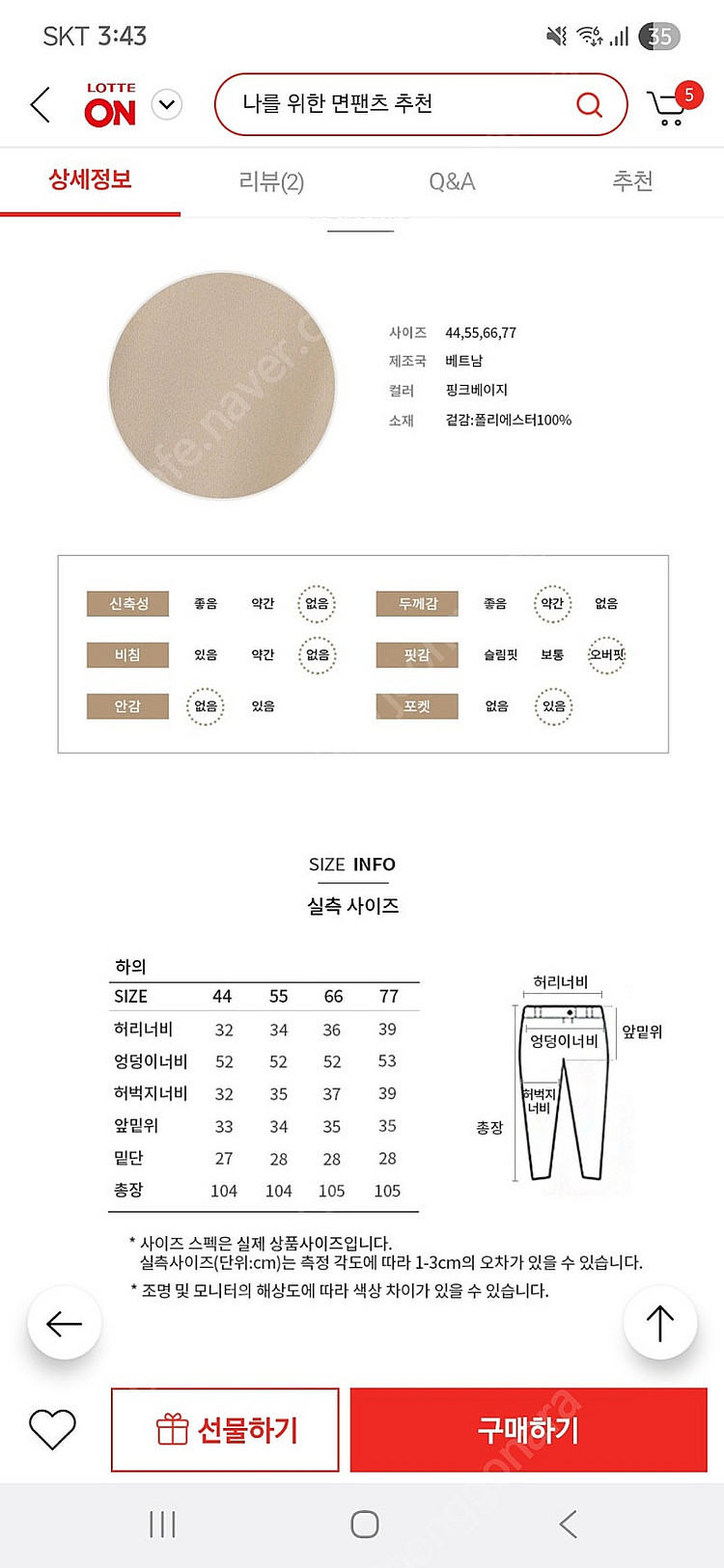 24 리스트 봄여름용 벨티드 와이드팬츠 44 (55가능...--9
