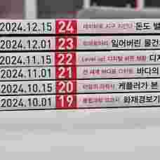 어린이과학동아 2024년