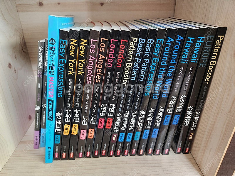 시원스쿨 영어 패턴, 도시, 말하기 영문법, 영어단어의 혁신 등 총 20권 일괄 5만5천원 가격 내림--0