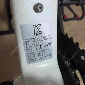울테di2 파워미터 자전거 팝니다