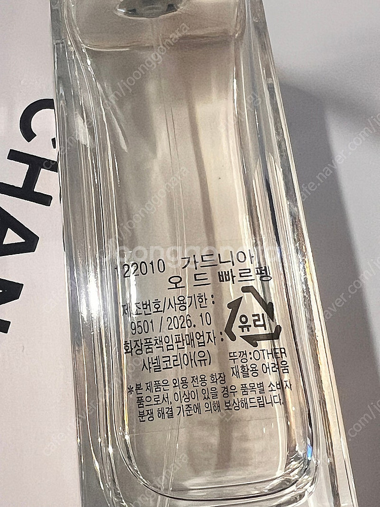 국문)샤넬 레젝 가드니아 75ml--1