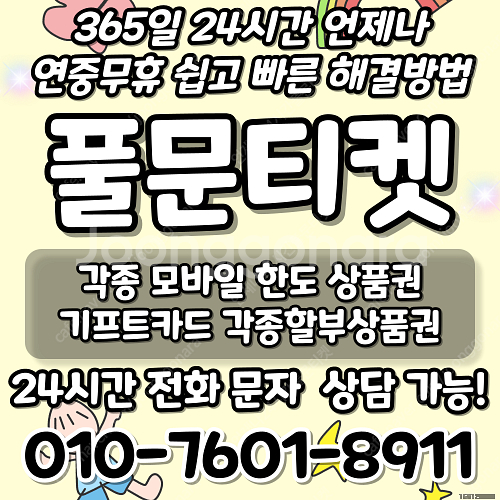 [최고가 24시간 매입][SK,KT,LG]신세계상품권현...--0