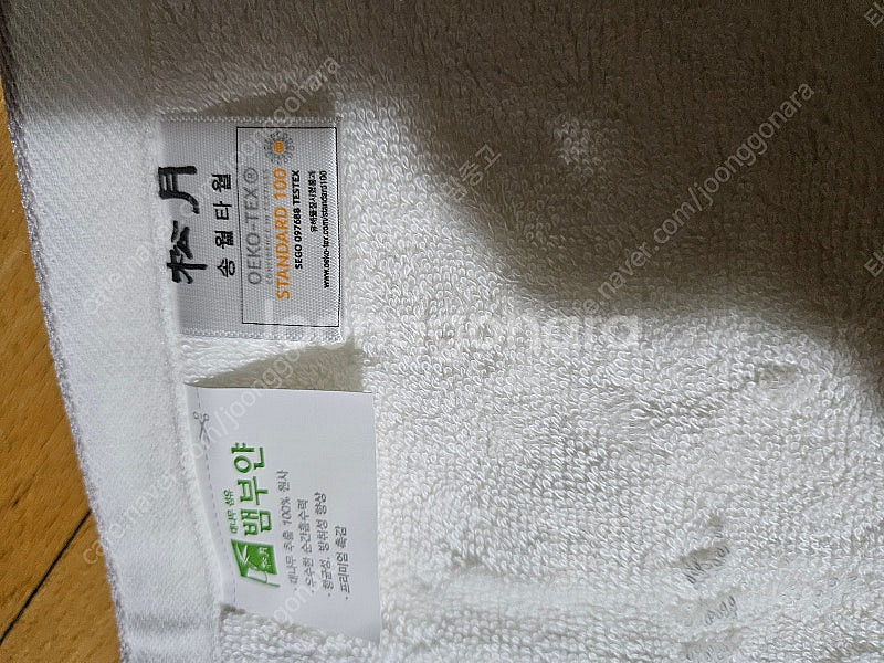 송월타월--1
