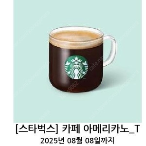 스타벅스 카페아메리카노tall 팝니다.