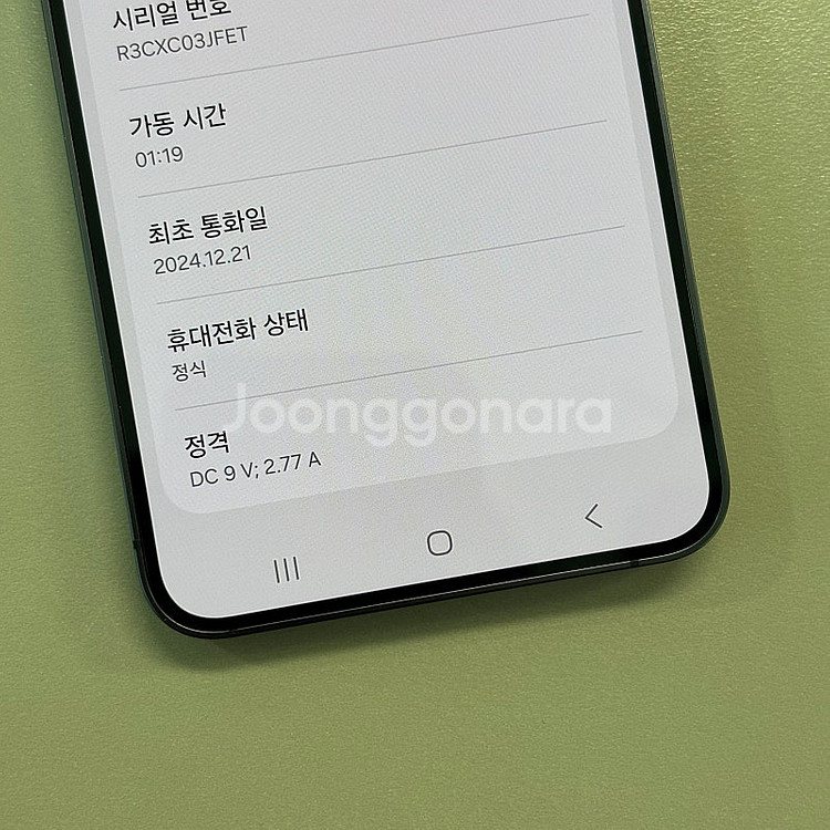 갤럭시S24 블랙색상 256용량 24년12월개통 미파손...--2