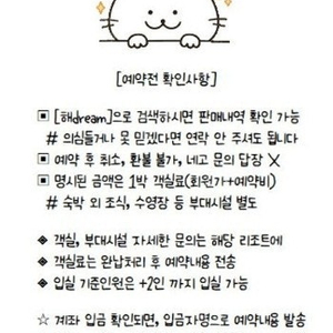 7월19일(토) 26일(토) 27일28일29일30일31일 8월1일2일3일4일5일6일7일8일9일 한화리조트 숙박 예약 양도