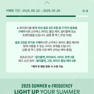 프리퀀시 미션1 일반2 일괄팝니다