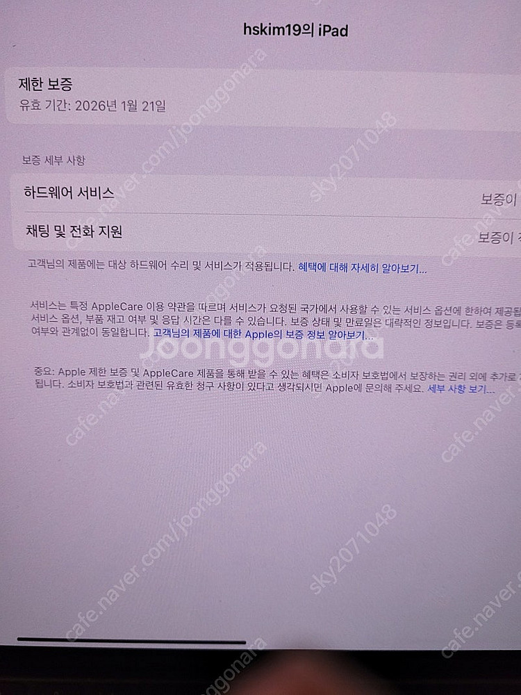 아이패드 11 m4 256 와이파이 매직키보드 포함--3