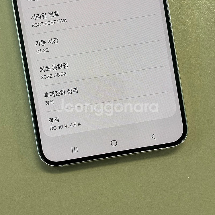 갤럭시S22플러스 화이트색상 256용량 미파손 무잔상 ...--2