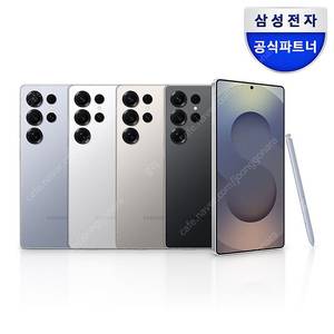 갤럭시 S25 울트라 256GB 미개봉 새상품 (SM-S938N) 판매합니다!