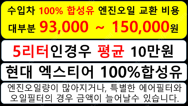 에어컨 충전 2만원/ 일요일 토요일 영업하는 곳 문여는 블루핸즈 오토큐 스피드메이트 자동차 차량 차 카 추천 서울 ... 이미지