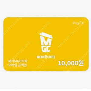 메가mgc커피 1만원권 팝니다.