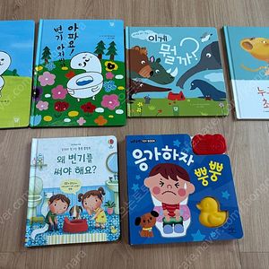 배변훈련 그림책 세트(6권)