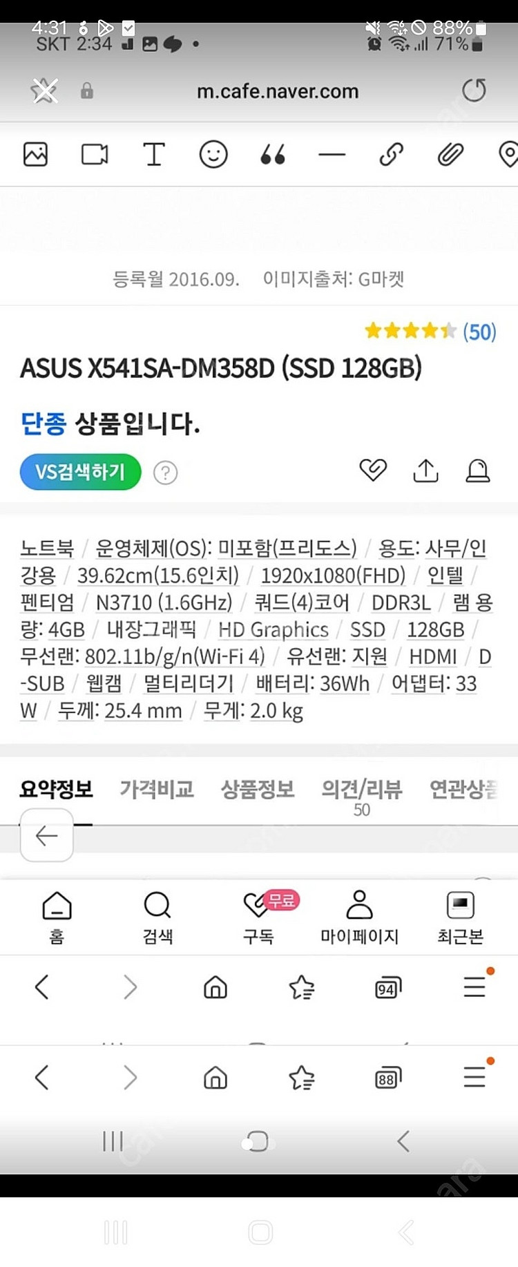 아수스 노트북팝니다. 사용감 적어요--0