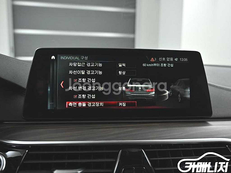 [BMW]5시리즈 (G30) 530i xDrive 럭셔...--8