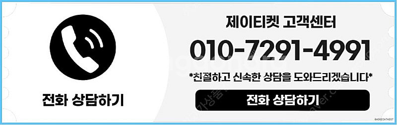 [매입]SK/KT/LG/휴대폰결제미납/핸드폰결제정책/정...--3