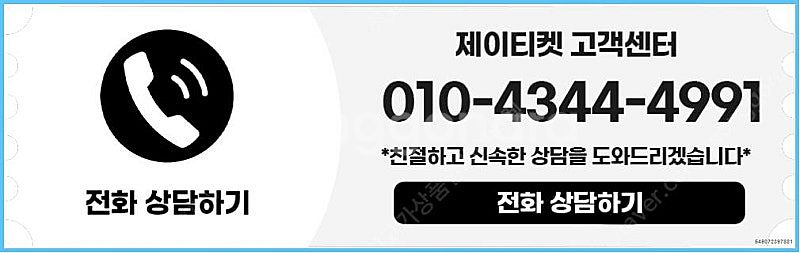 [매입]SK/KT/LG/휴대폰결제미납/핸드폰결제정책/정...--5
