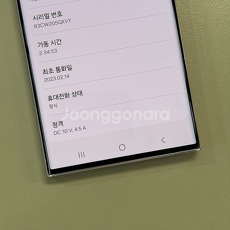 (대용량)갤럭시S23울트라 라벤더색상 512용량 미파손...--3