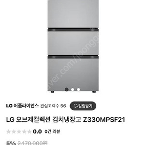 디오스 김치 냉장고
