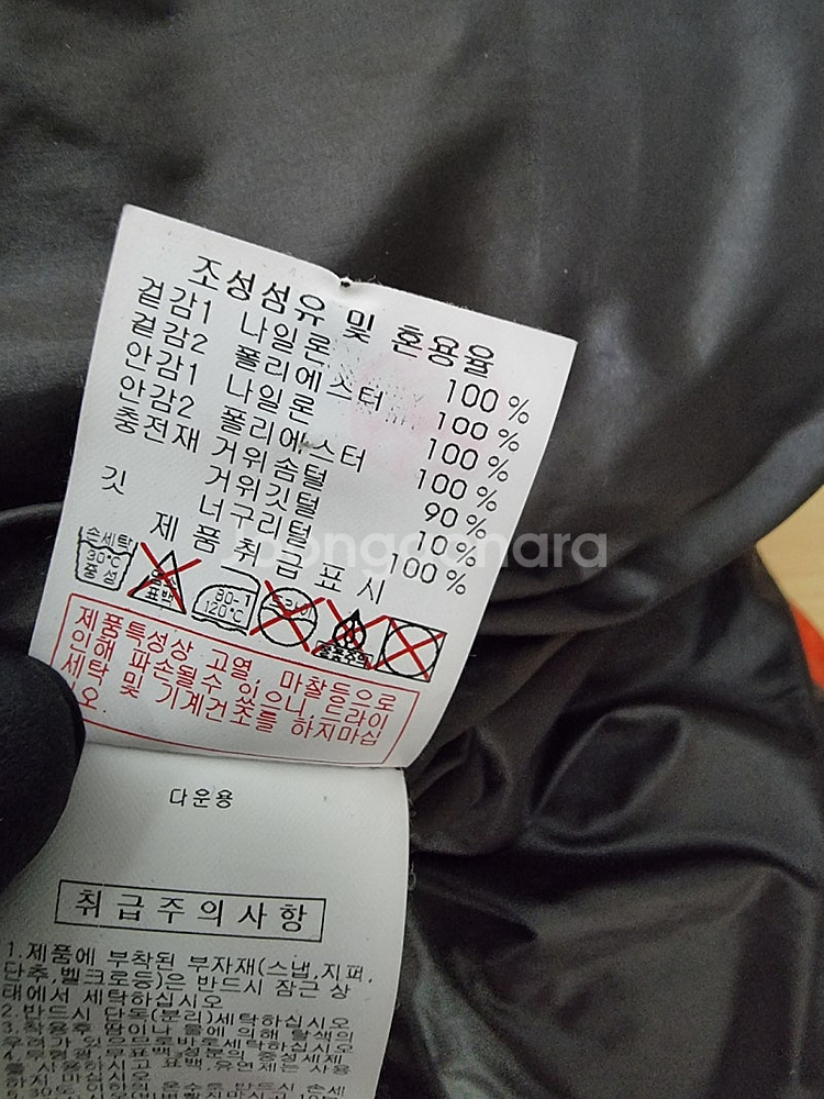 디스커버리 윈드스토퍼 구스다운 800 패딩 사이즈 95--8