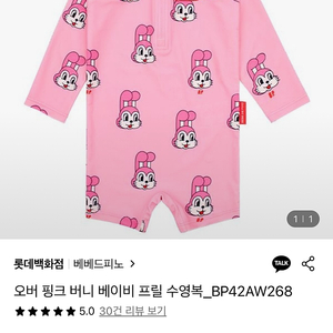 (구해요) 베베드피노 수영복 90 삽니다