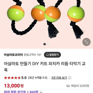 아살라토 8개 아프리카악기 민속악기 외국악기 쉐이커