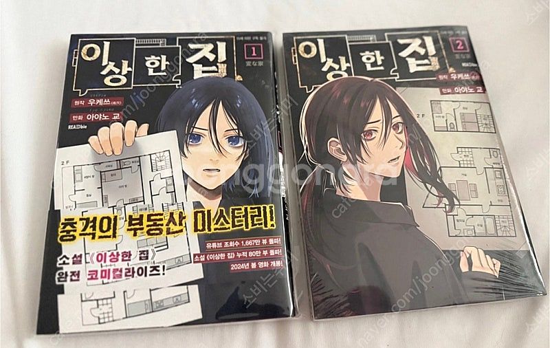 카케구루이/이상한집/명탐정코난경찰학교/디스케스케이드/카...--2