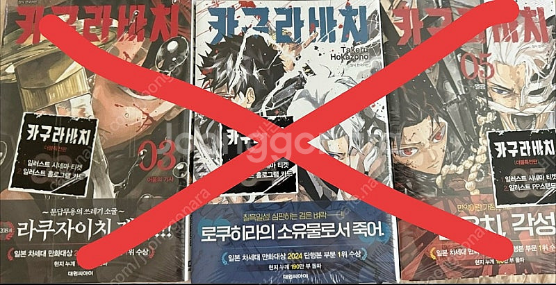 카케구루이/이상한집/명탐정코난경찰학교/디스케스케이드/카...--6