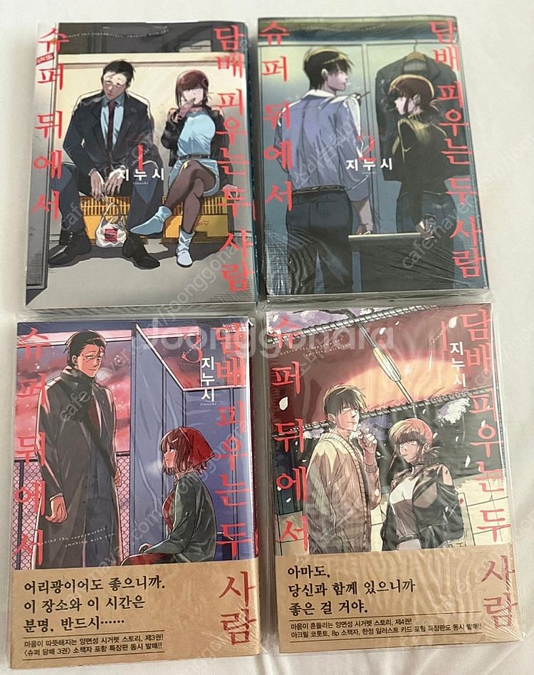카케구루이/이상한집/명탐정코난경찰학교/디스케스케이드/카...--8