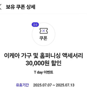 티데이 이케아 가구 이케아 레스토랑 일괄 초급처