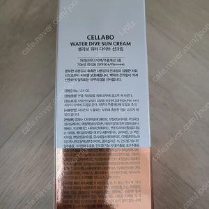 셀라보 워터 다이브 선크림 팝니다