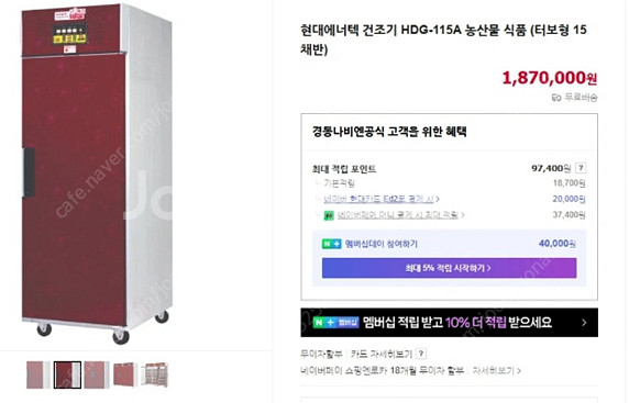 농산물 건조기--0