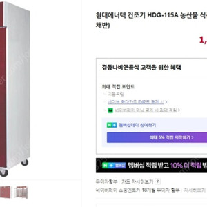 농산물 건조기