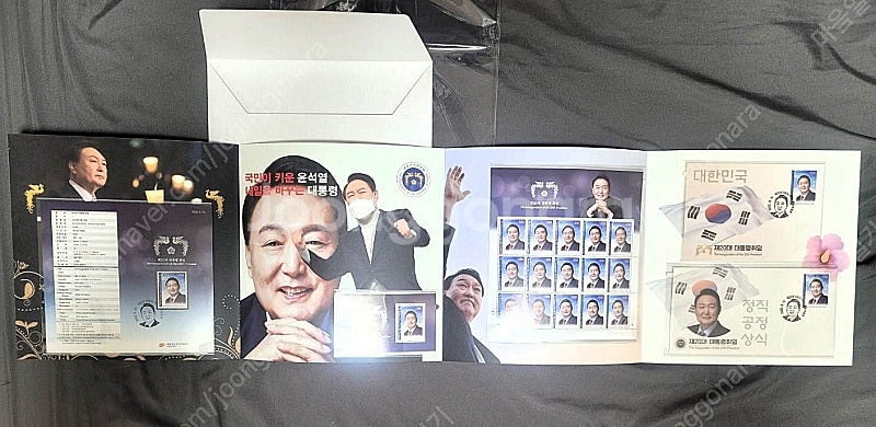 20대 윤석열 전 대통령 우표첩--0
