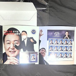 20대 윤석열 전 대통령 우표첩