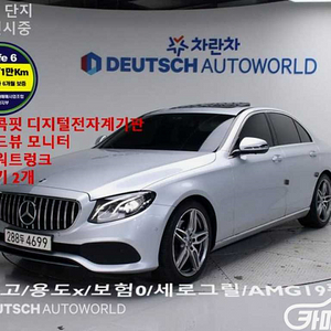 [벤츠]E-클래스 W213 E200 아방가르드 (5인승) 2018 년 휘발유 중고 중고차 전액할부☆중고차리스☆중고차수출