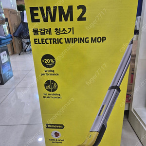 카처 물걸레 청소기 EWM2 택포