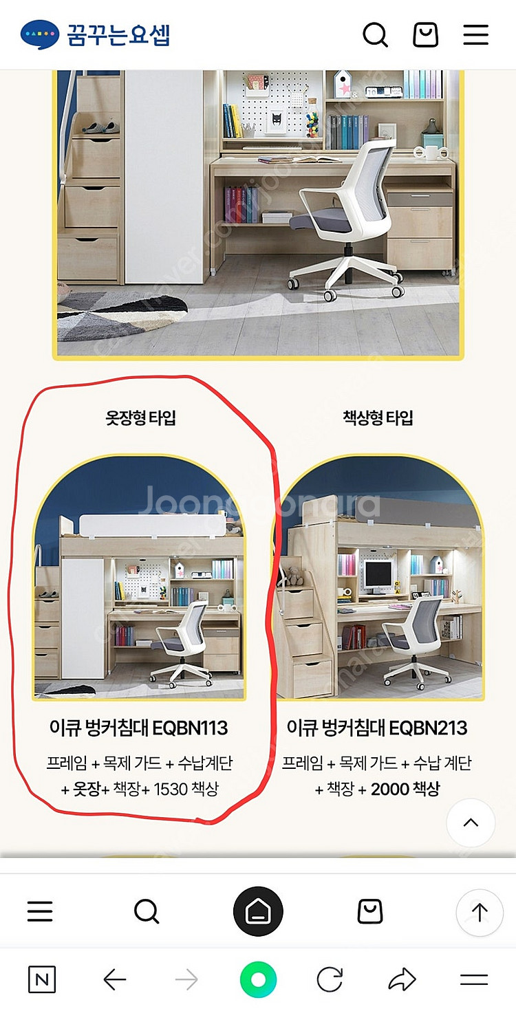 이큐 벙커침대 EQBN113(수납계단옷장세트)(25년6...--0