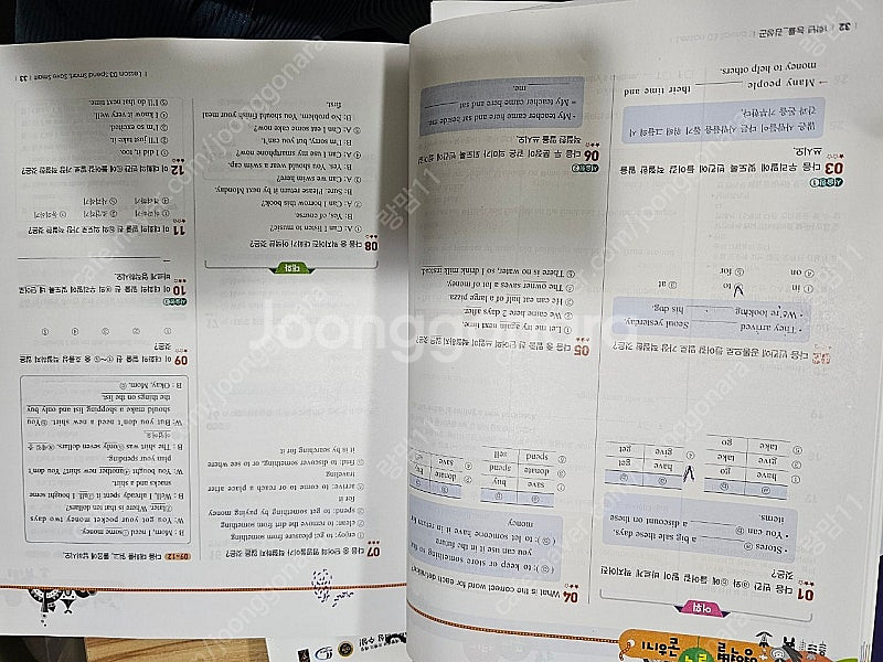능률김성곤중1영어 자습서.중간기말기출문제집--5