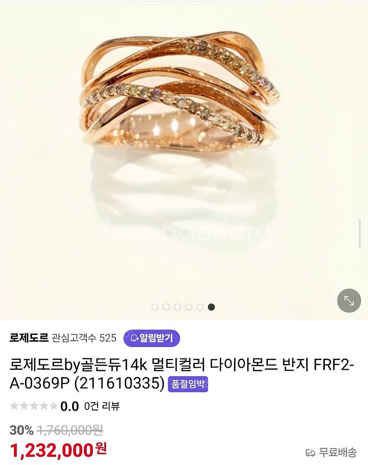 로제도르 by골든듀 반지 14k--1