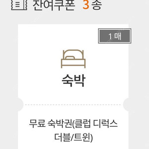 부산 롯데호텔 숙박권(7월 18~19), 다른 날도 가능