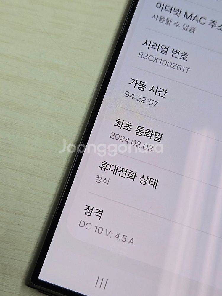 갤럭시 S24울트라 블랙색상 256용량 외관상태좋은 꿀...--3