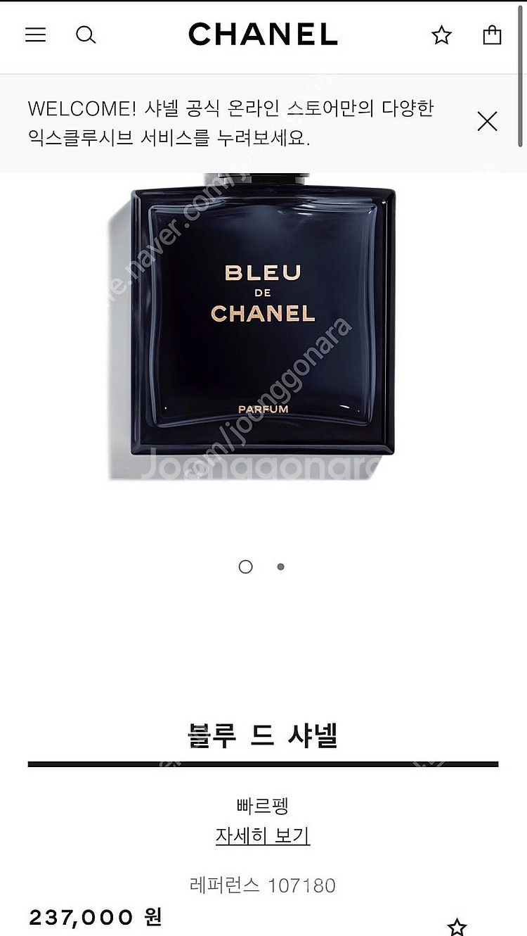 블루드 샤넬 빠르펭100ml 새상품--1