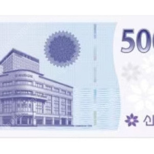 신세계 상품권 5만원