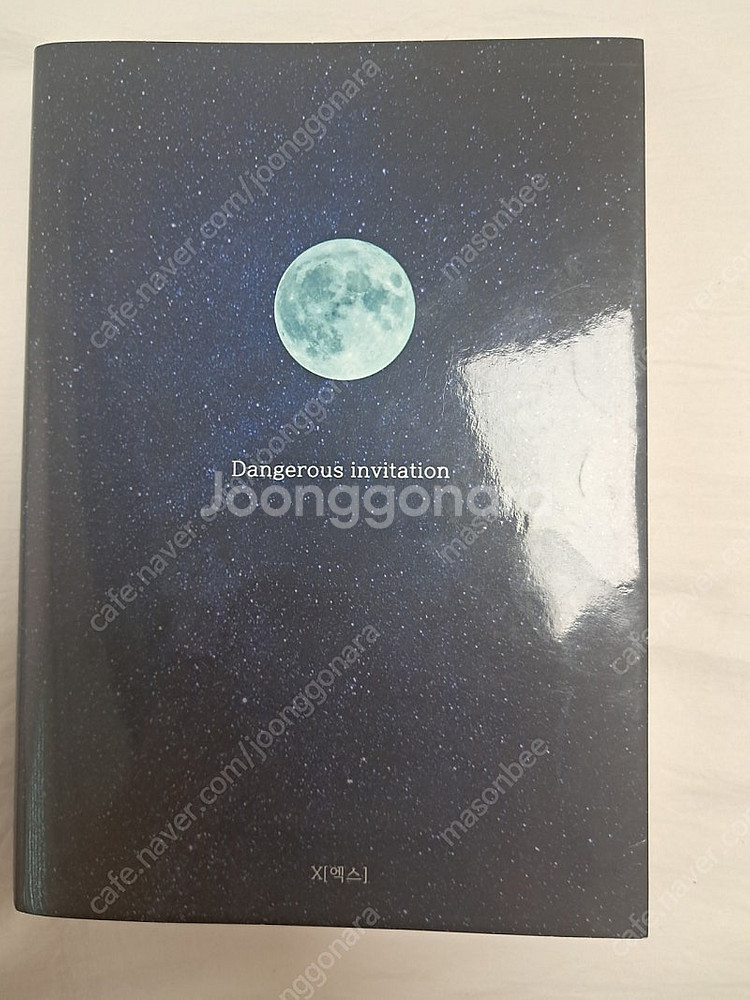 엑스 개인지 위험한초청--0