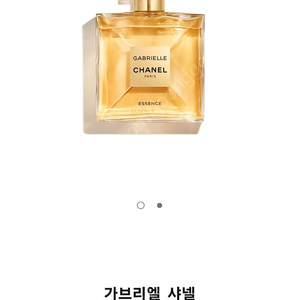 (새상품)샤넬 에쌍스 오 드 빠르펭 50ml 향수 팝니다
