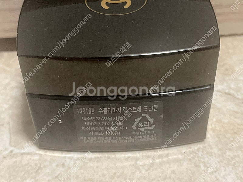 샤넬 수블리마지 렉스트레 크렘 50g--1