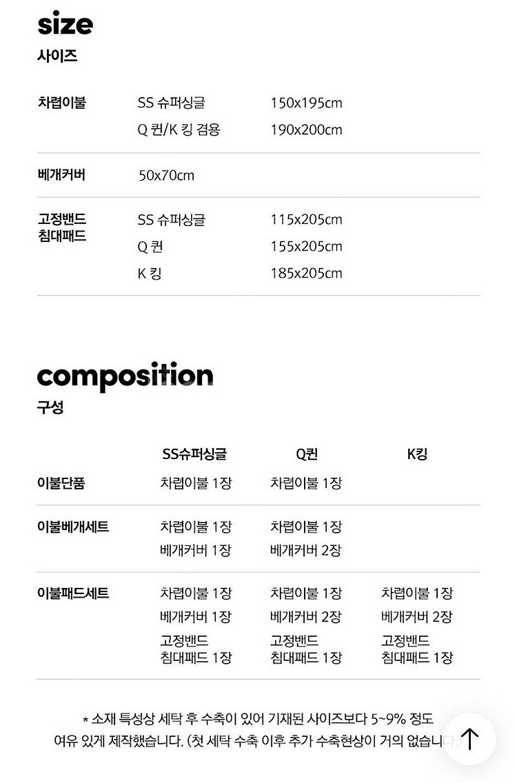 마틸라 풍기인견 여름산책 이불, 베개커버2장 새상품--6