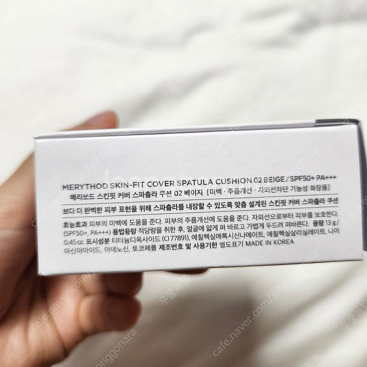 미개봉) 메리쏘드 스킨핏 커버 스파츌라 쿠션 02 베이...--3