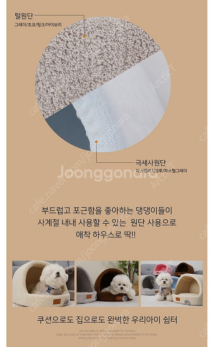 [최종가, 거의 새제품] 레드퍼피 동글이 반려동물 하우...--2